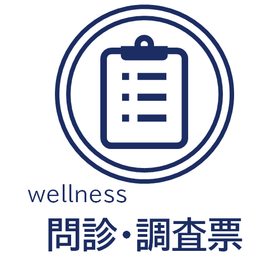 健康診断問診[WEB問診 設問自由 集計機能 多言語]に対応