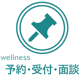 健診予約 受付 [WEB予約 受付 クラウド]WEB面談にも対応