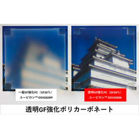 Transparent GF reinforced polycarbonate resin