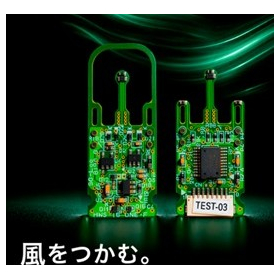 風速センサ HWS-19-ONE-N/F