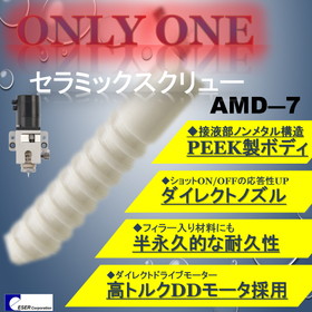 接液部カートリッジ方式!スクリューディスペンサーAMD7