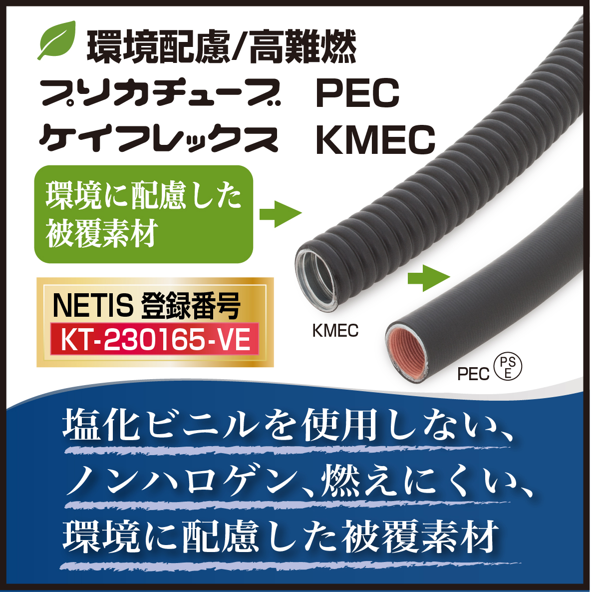 ポールネット『FN-15/FN-20』 藤井電工 | イプロスものづくり