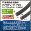 新しい被覆素材！環境配慮／高難燃 プリカチューブ、ケイフレックス