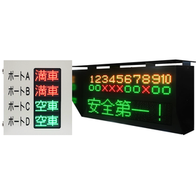 トラックピット案内システム　TGSシリーズ