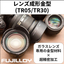 高熱膨張・軽量　レンズ成形金型用・硬質合金TR05/TR30