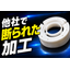 【加工事例集】プラスチック・アルミ・SUS何でもお任せください！