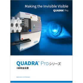 X線検査装置『QUADRA Proシリーズ』