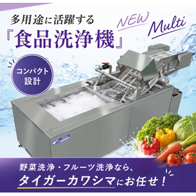 [Test Washable] For a wide range of uses and ingredients! Compact 'Food Washing Machine'