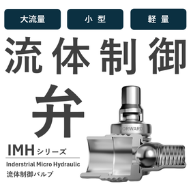 小型2.5mmチェックバルブ(逆止弁)リリーフバルブ(安全弁)