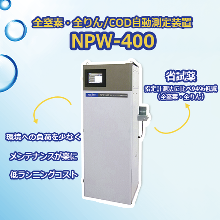 NPW-400_2_cover.png