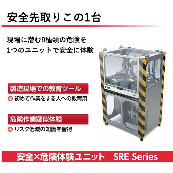 SRE_01.png