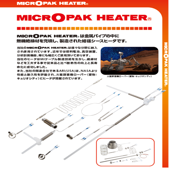 OMC-7010_MICROPAK HEATER.png