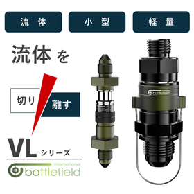 【小型】クイックカップリング・クイックカプラ