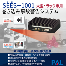Large Truck Exclusive Collision Warning System 'SEES-1001'