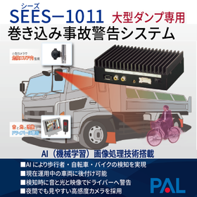 Large Dump Truck Exclusive Collision Warning System 'SEES-1011'