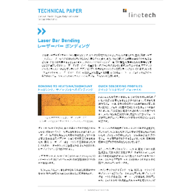 【実装技術】レーザーバーボンディング