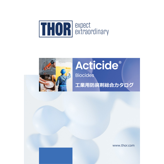 PNG Acticide表紙.png