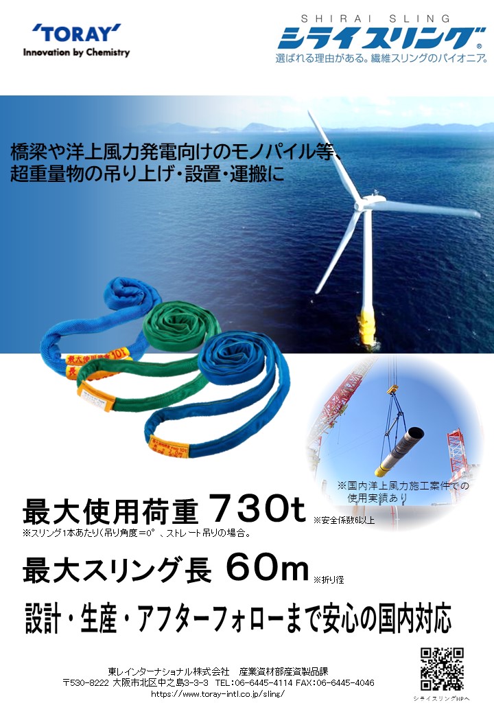 新品・7営業日以内発送】東レインターナショナル シライ HEW005X2.0