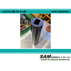 Excellent ease of handling, long lifespan, cost reduction - polyurethane mold for CIP press