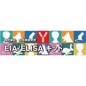 Animal biomarker measurement reagent "EIA/ELISA Kit"