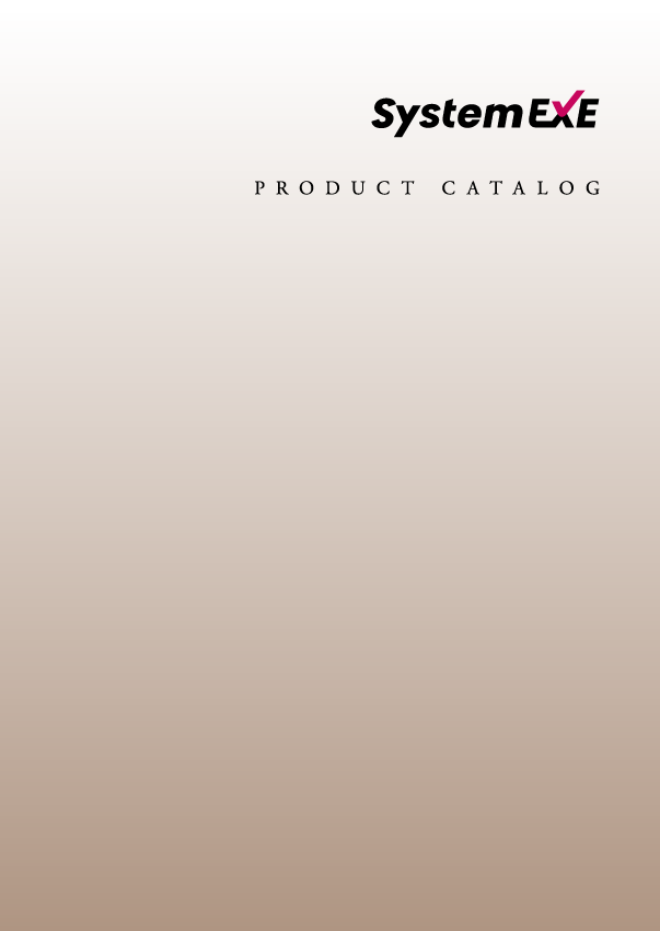株式会社システムエグゼ　製品カタログ