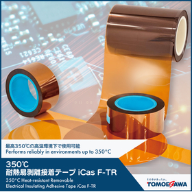 350 °C Heat-Resistant Removable Ele...