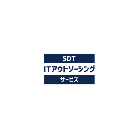 アウトソーシング.png