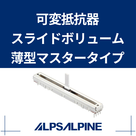 RS□□N製品サムネ.jpg