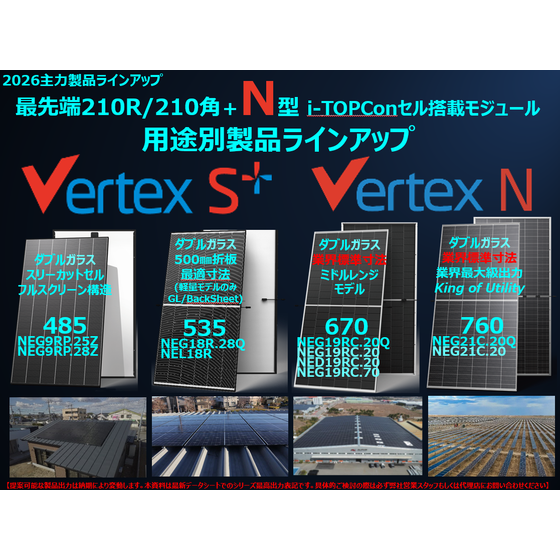 260831ProductPortfolio.png