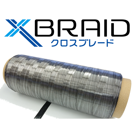 XBRAID_製品画像.png