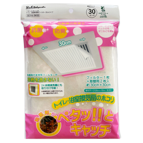 『ペタッ‼とキャッチ』トイレ・浴室換気扇用　【サンプル進呈中】