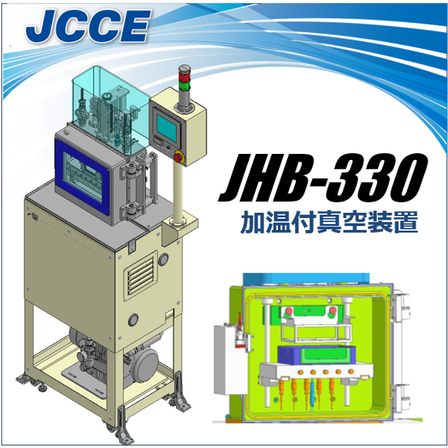 JHB-330 バナー 20260303.png