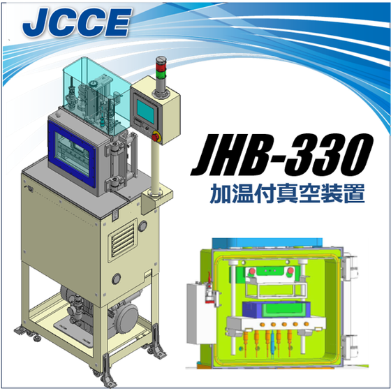 JHB-330 バナー 20260303.png