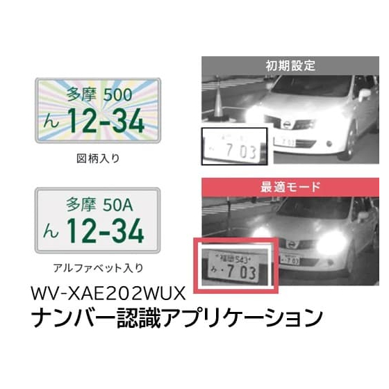 icon_WV-XAE202WUX_1.jpg