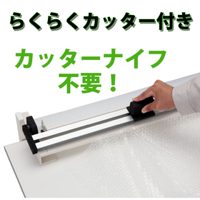 包装・梱包用　気泡緩衝材　専用カッター付スタンド／動画あり