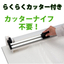 包装・梱包用　気泡緩衝材　専用カッター付スタンド／動画あり