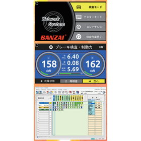Inspection Business Efficiency System "Network Series"