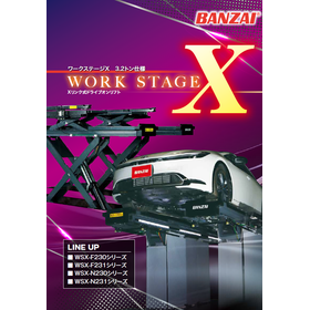 リンク式ドライブオンリフト『ワークステージXシリーズ』　カタログ