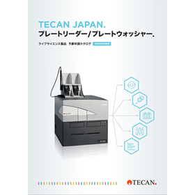 プレートリーダー予算申請カタログ：機種選定はこれ1冊！