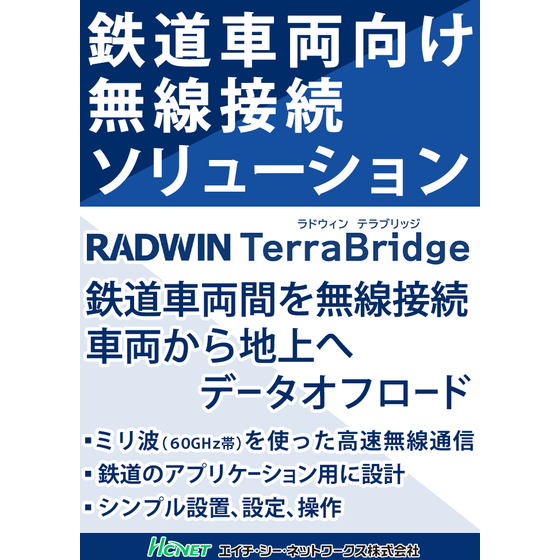 RADWIN.png