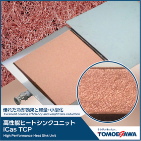 High Performance Heat Sink Unit