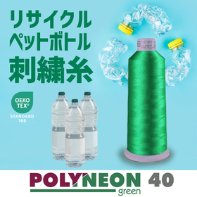 Recycled polyester embroidery thread 'POLYNEON Green'
