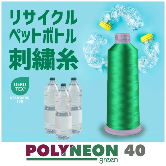 NEW_POLYNEON40.jpg