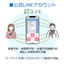 LINE予約システム『コノヒ』