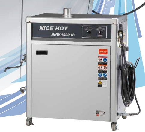 高圧温水洗浄機『ナイスホットシリーズ』 バンザイ | イプロスものづくり