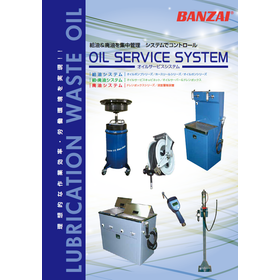 Oil Service System Product Catalog
