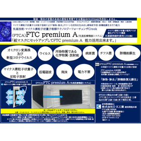 FTC premium  MIST