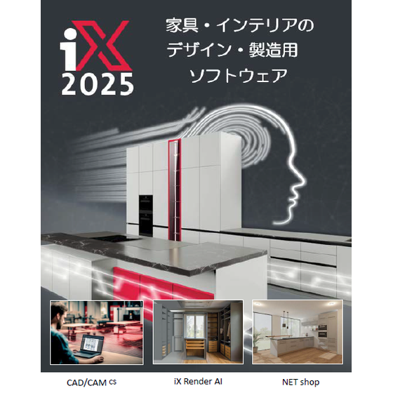 imos iX 2025 ウッドミック木機展広告_26_06月.png