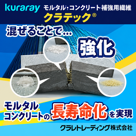 20261002_クラテック.png