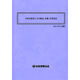 2172 BOD表紙.gif